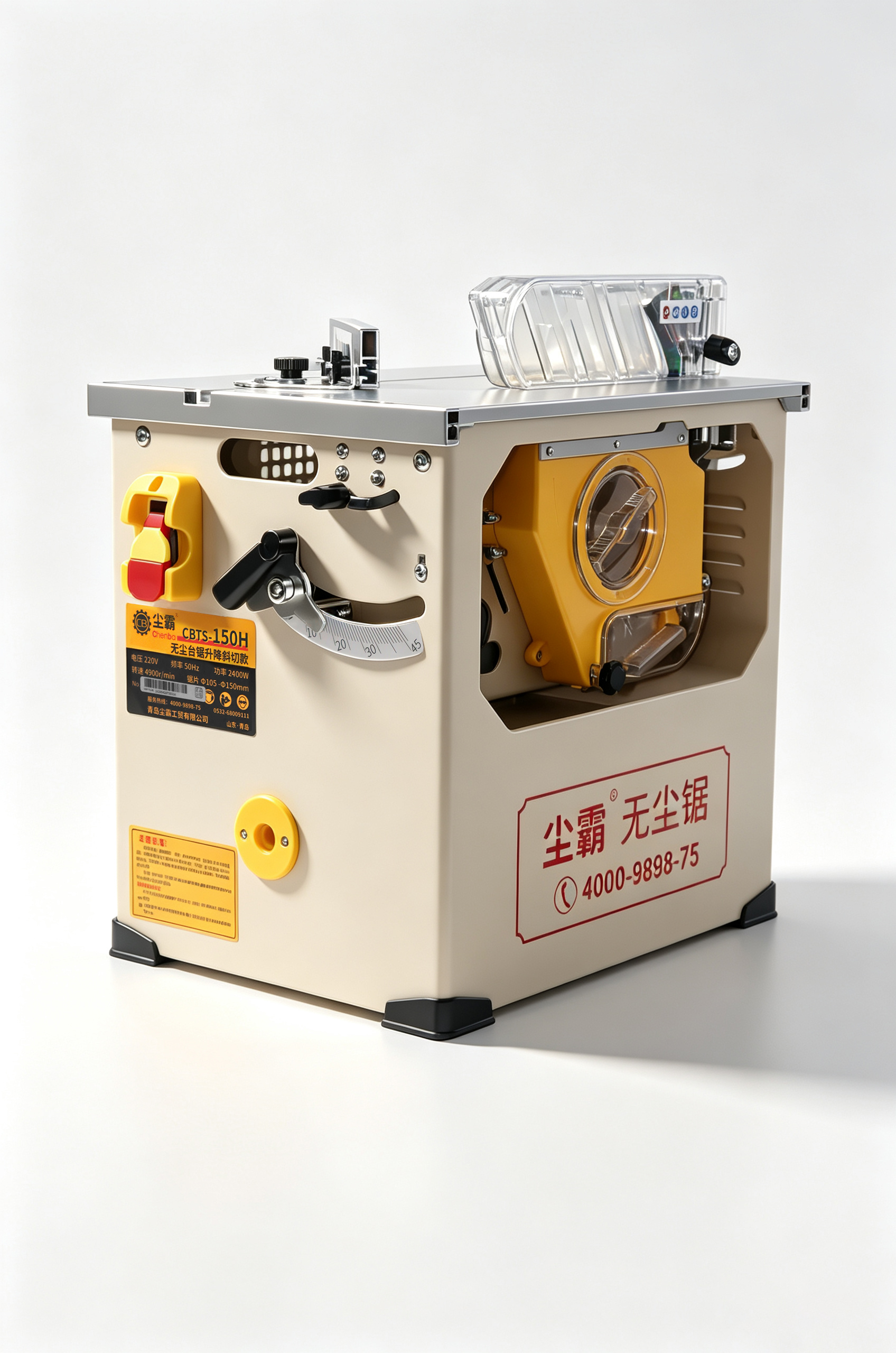 尘霸 无尘锯 CBTS-150H